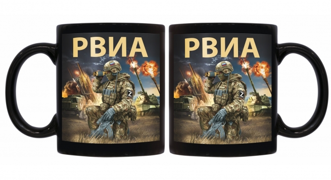 Черная керамическая кружка РВиА