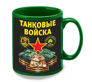Зеленая керамическая кружка "Танковые войска"
