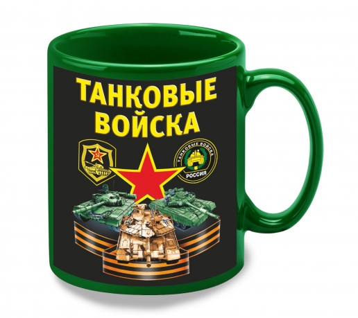 Зеленая керамическая кружка "Танковые войска"