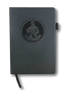 Кожаный блокнот "Ветеран боевых действий" (13.5х19.5 см)