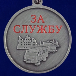 Медаль "Участник СВО на Украине" Водитель - на подставке