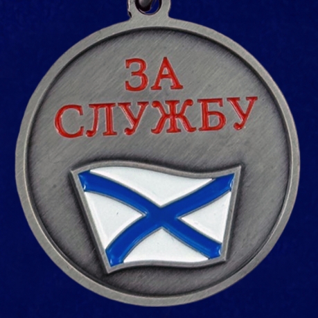 Медаль ВМФ с мечами "Участник СВО на Украине"
