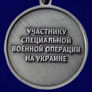 Медаль "За боевое отличие" Оператор БПЛА