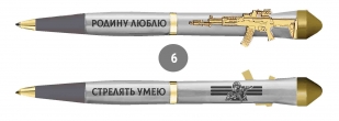 Подарочная ручка "Родину люблю, стрелять умею" с автоматом в футляре
