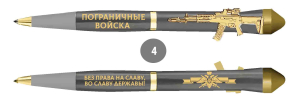 Подарочная ручка Пограничные войска "Без права на славу, во славу державы!" с автоматом в футляре