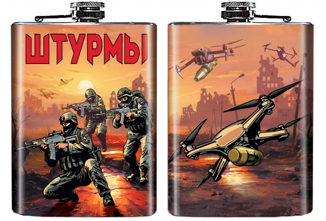 Фляжка "Штурмы" Фляжка "Штурмы"