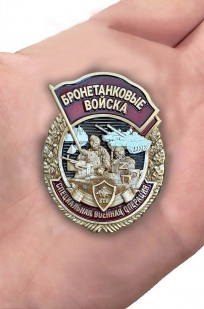 Знак Бронетанковых войск "Специальная военная операция"