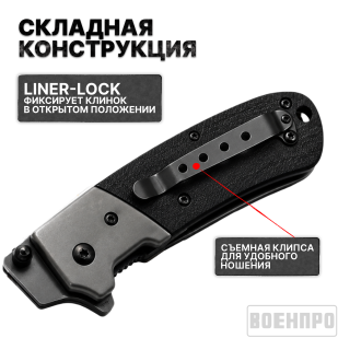 Складной нож Browning A336 