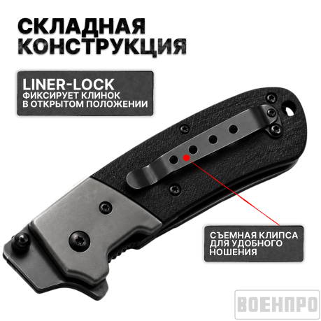 Складной нож Browning A336 