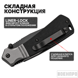 Складной нож Browning A228 