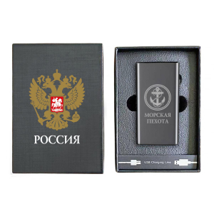 Электронная USB-зажигалка "Морская пехота" в подарочной коробке