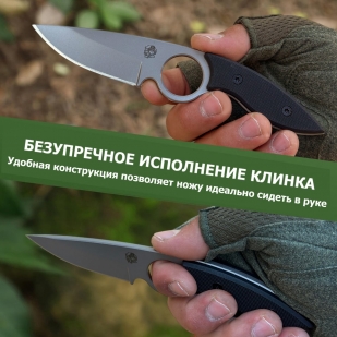 Многофункциональный нож скрытого ношения "Штурмовик" (рукоять G10 черная)