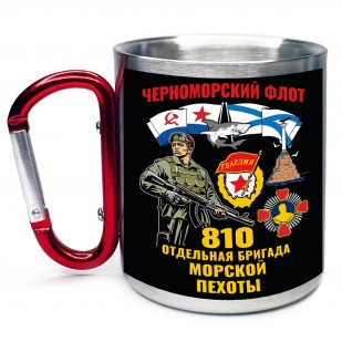 Большая кружка с карабином "810 отдельная бригада Морской пехоты"