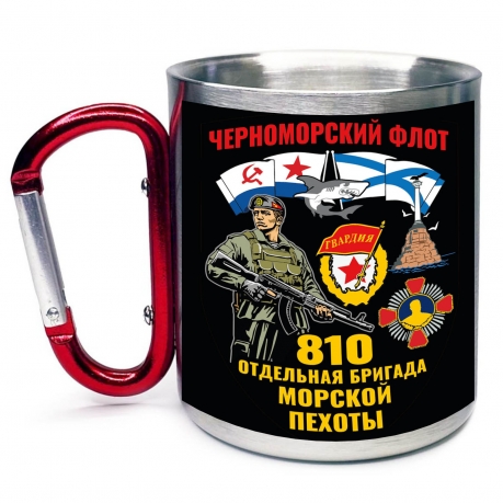 Большая кружка с карабином "810 отдельная бригада Морской пехоты"