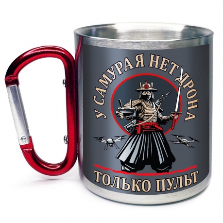 Большая кружка с карабином Дронармия "У самурая нет дрона, только пульт"