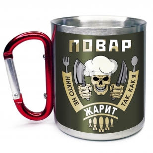 Большая кружка с карабином Повар "Никто не жарит так, как я"