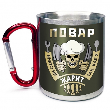 Большая кружка с карабином Повар "Никто не жарит так, как я"