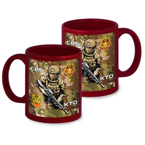 Бордовая керамическая кружка СВО "За штурм" с виниловой наклейкой