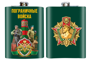 Фляжка "Отличник погранвойск" Пограничные войска