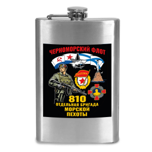 Фляжка "810 отдельная бригада Морской пехоты" с виниловой наклейкой