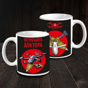 Кружка керамическая "Встречайте доктора"