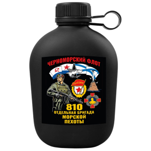 Походная фляга "810 отдельная бригада Морской пехоты"