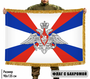 Двухсторонний флаг Министерства обороны с бахромой