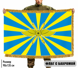 Двухсторонний флаг ВКС с бахромой