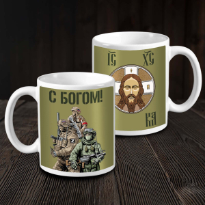 Керамическая кружка Хоругвь "С Богом!"
