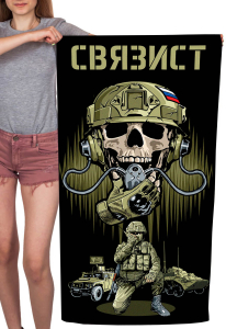 Полотенце "Связист" (хлопок; 60x120см)
