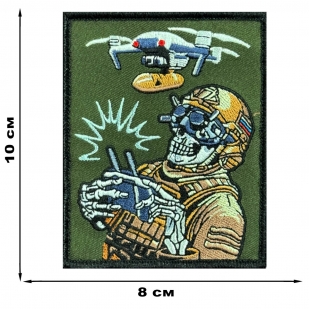 Шеврон на липучке "Дроновод"