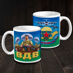 Кружка с девизом ВДВ