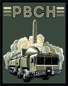 Полевой шеврон РВСН "Орешник" (10х8см)