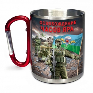 Большая кружка с карабином "Освобождение Часов Яра"