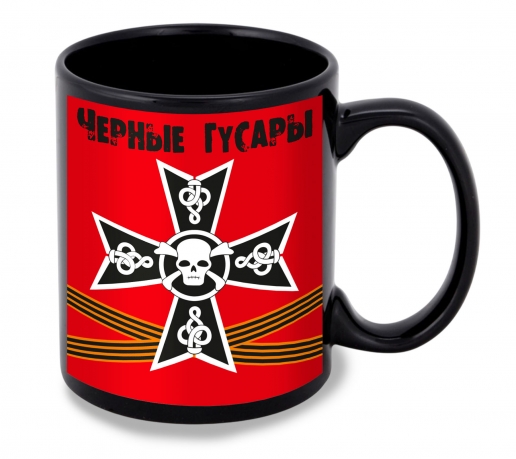Черная керамическая кружка "Черные гусары"