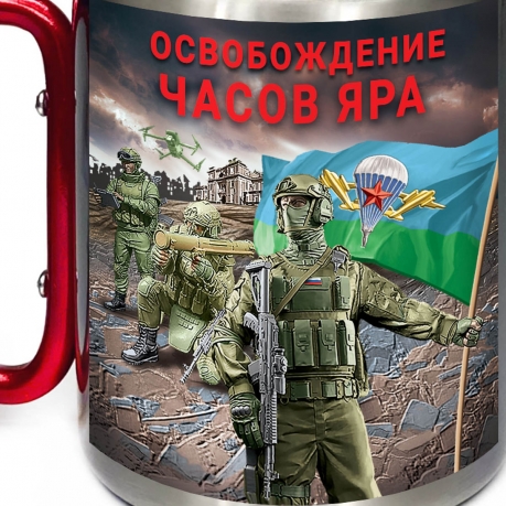 Большая кружка с карабином "Освобождение Часов Яра" Большая кружка с карабином "Освобождение Часов Яра"