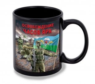 Черная керамическая кружка "Освобождение Часов Яра" с виниловой наклейкой