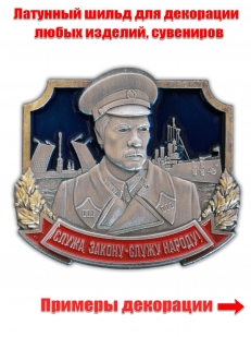 Жетон Комиссар милиции Кондратьев