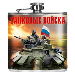 Карманная фляжка "Танковые войска"