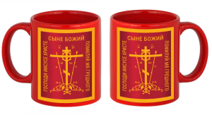 Красная керамическая кружка "Православный крест"