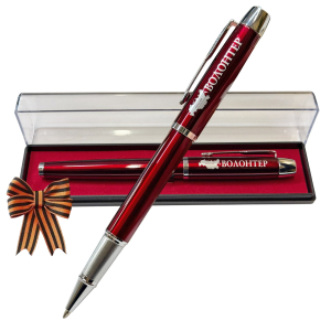 Подарочная ручка "Волонтер" в футляре