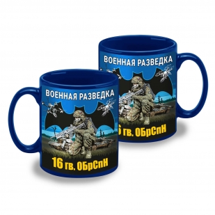 Синяя керамическая кружка "16 гв. ОБрСпН" Военная разведка