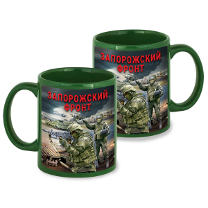 Зеленая керамическая кружка "Запорожский фронт" с виниловой наклейкой
