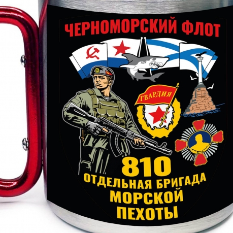Большая кружка с карабином "810 отдельная бригада Морской пехоты"