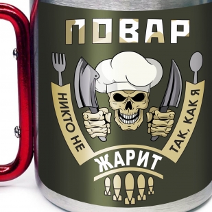 Большая кружка с карабином Повар "Никто не жарит так, как я"