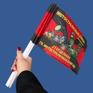 Комплект флажков "27 отдельная гв. мотострелковая бригада" на палочке (10шт) Комплект флажков "27 отдельная гв. мотострелковая бригада" на палочке (10шт)