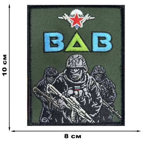 Шеврон ВДВ (10х8см)
