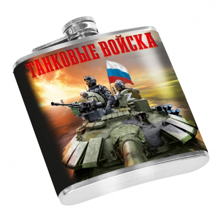 Карманная фляжка "Танковые войска" Карманная фляжка "Танковые войска"