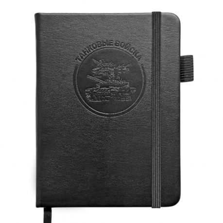 Карманный блокнот "Танковые войска" из эко-кожи (11х14.5 см)