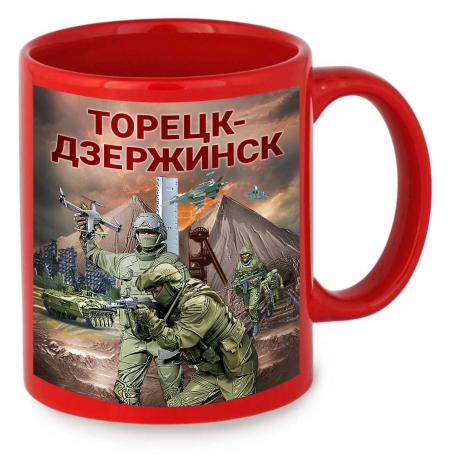 Красная керамическая кружка "Торецк-Дзержинск" с виниловой наклейкой Красная керамическая кружка "Торецк-Дзержинск" с виниловой наклейкой